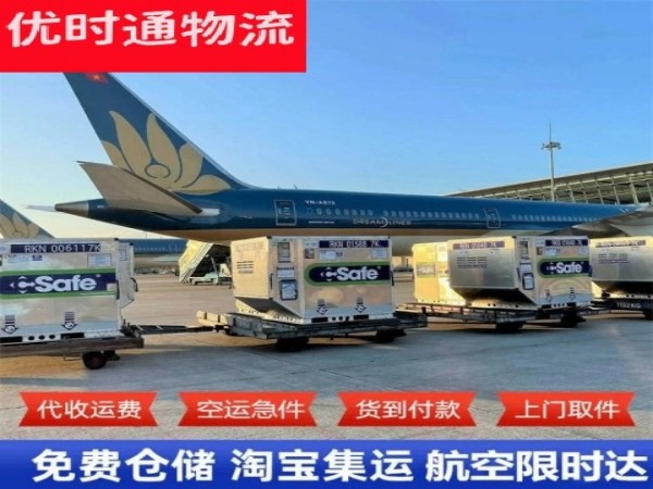 麻江到克罗地亚空运加急专线
